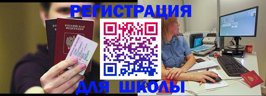 прописка ребенка в Ростовской области